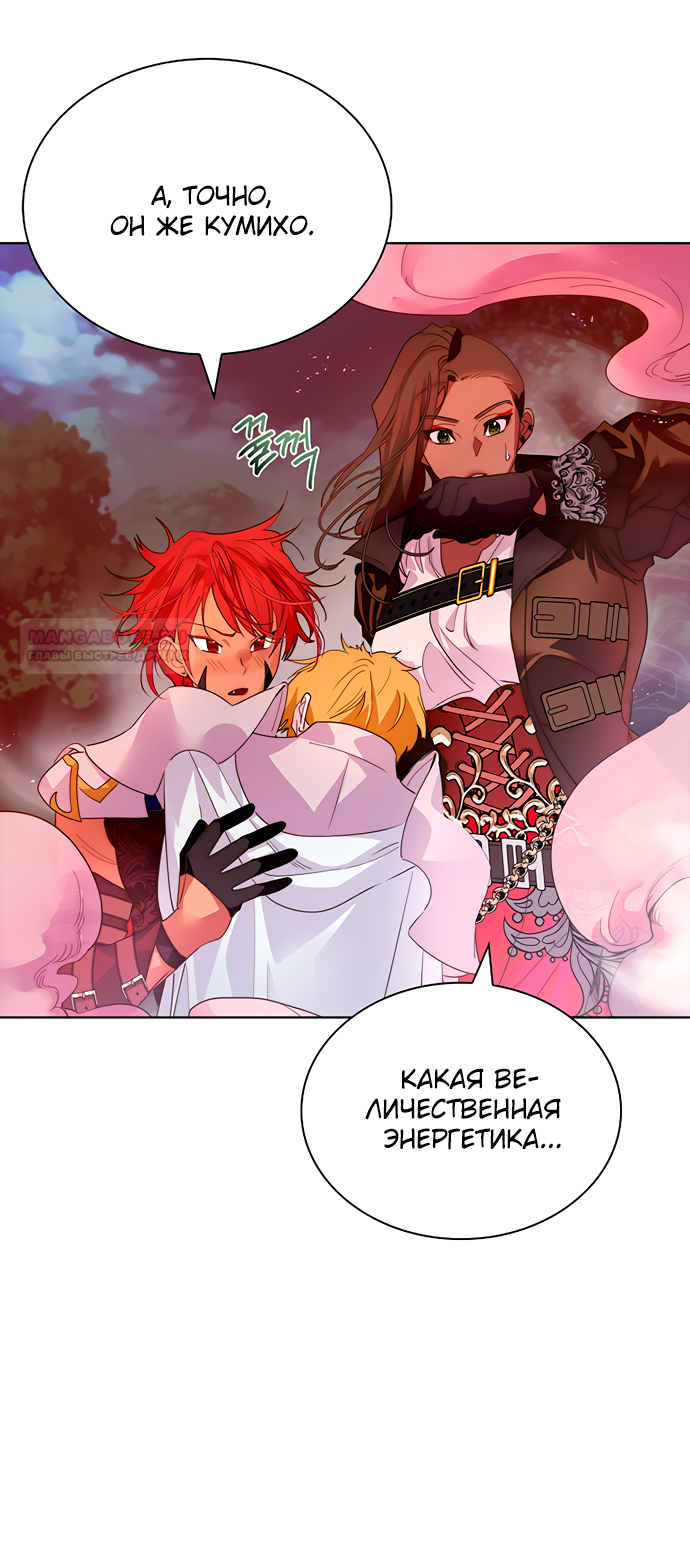 Глава 40 - страница 50