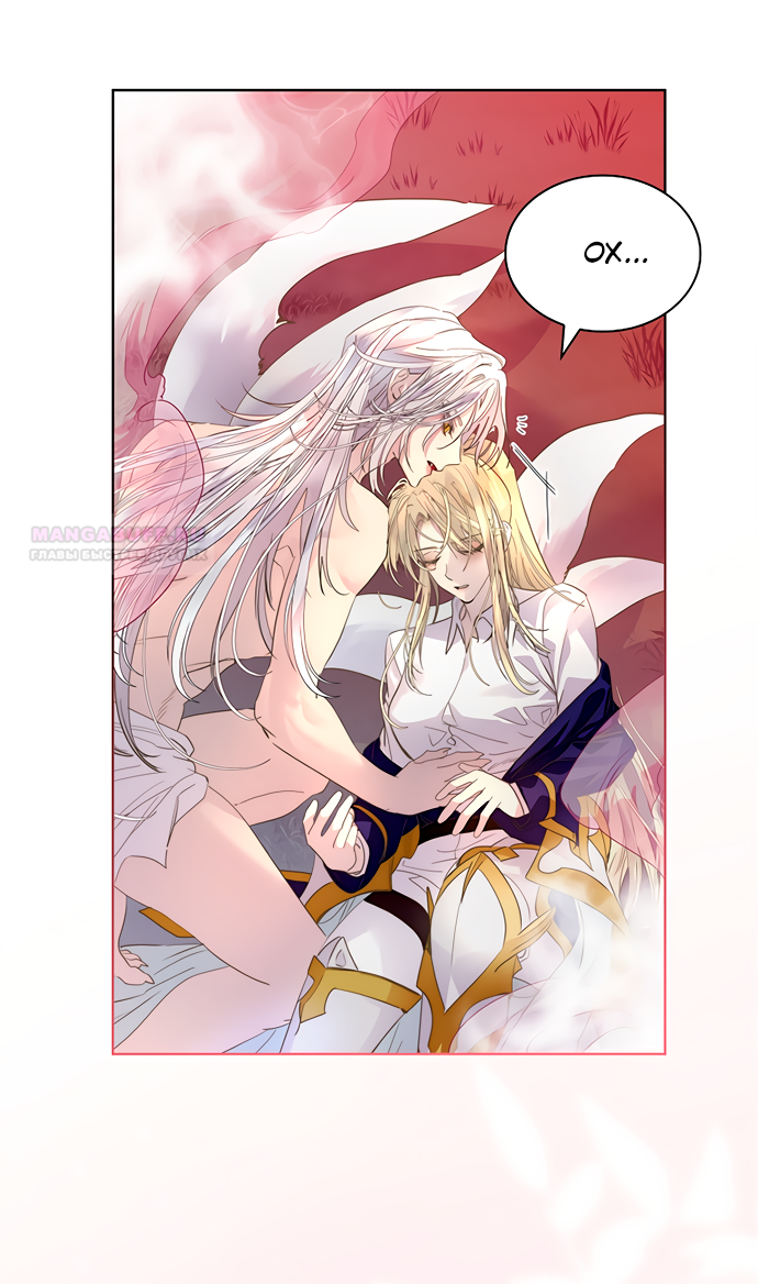 Глава 40 - страница 51