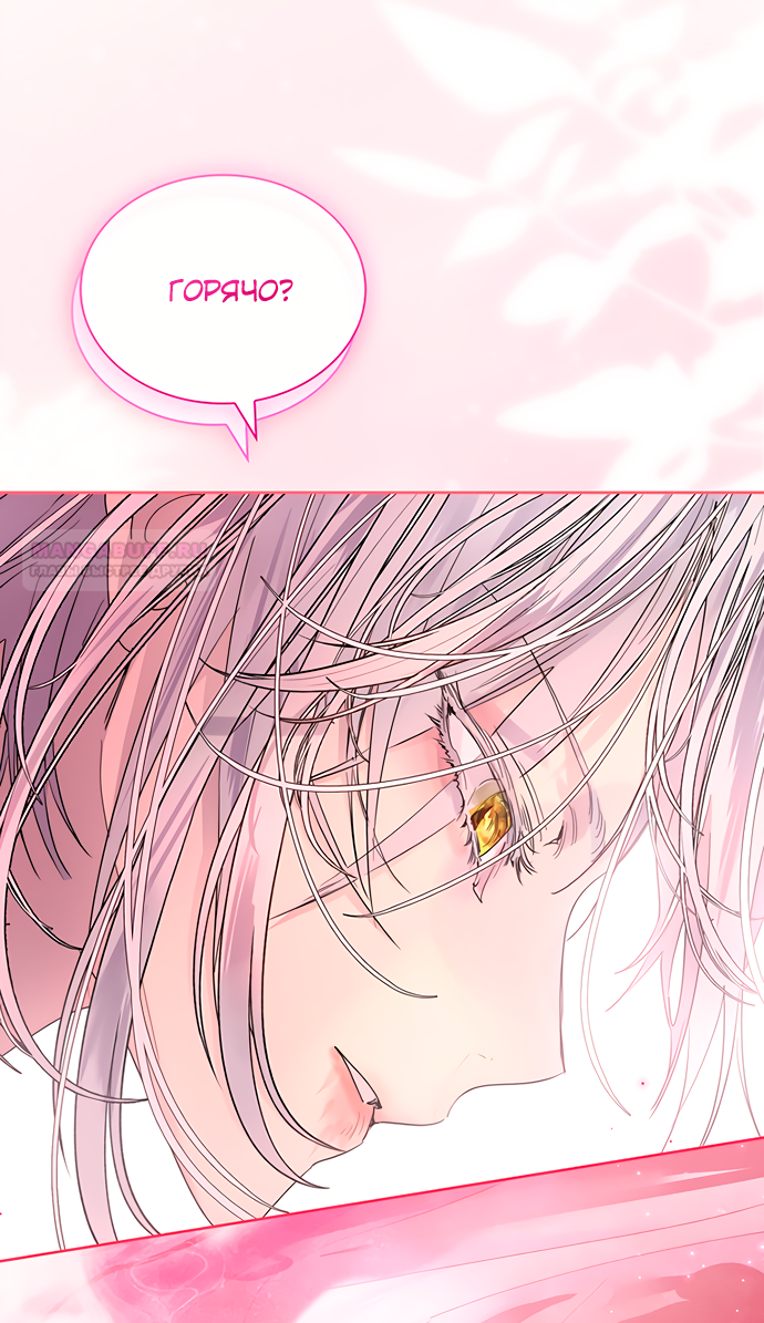 Глава 40 - страница 52