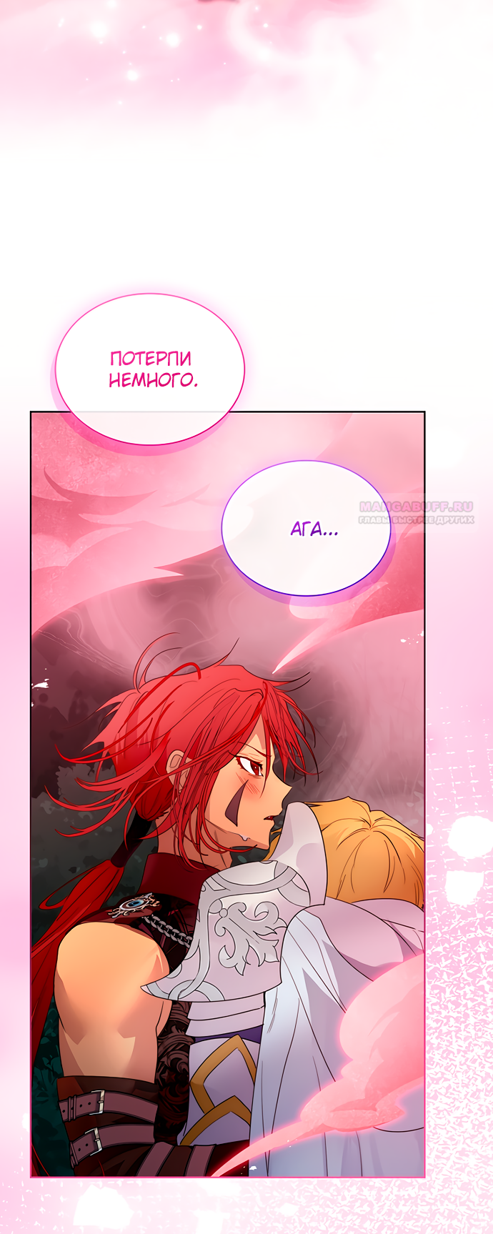 Глава 40 - страница 56