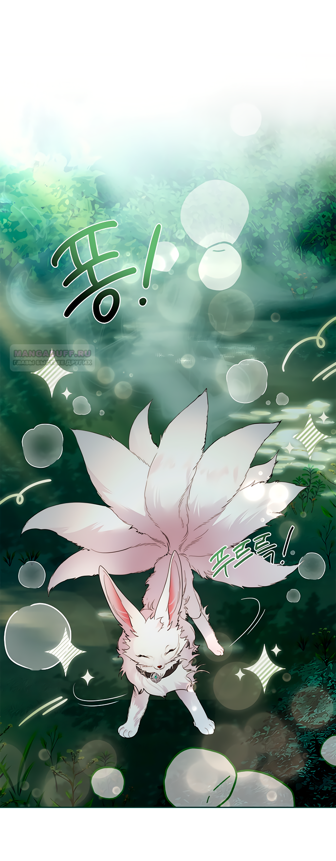 Глава 40 - страница 58