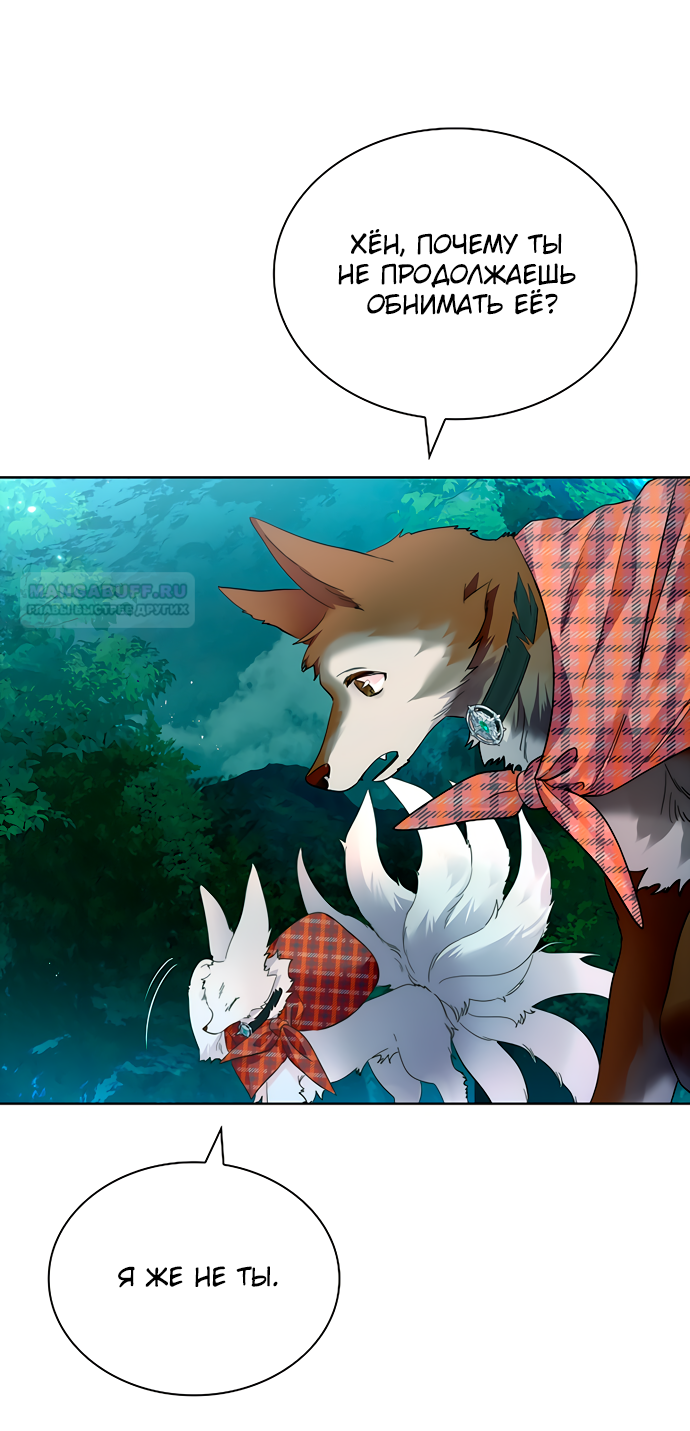 Глава 40 - страница 59