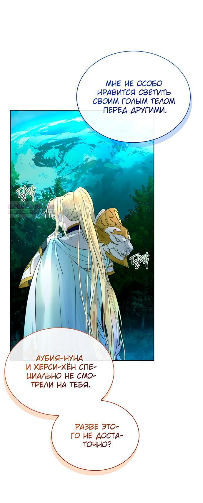 Глава 40 - страница 60