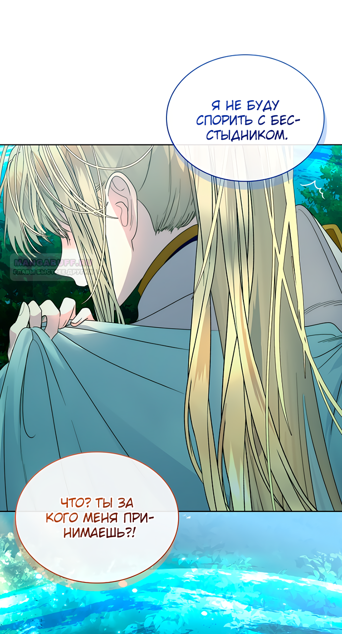 Глава 40 - страница 61