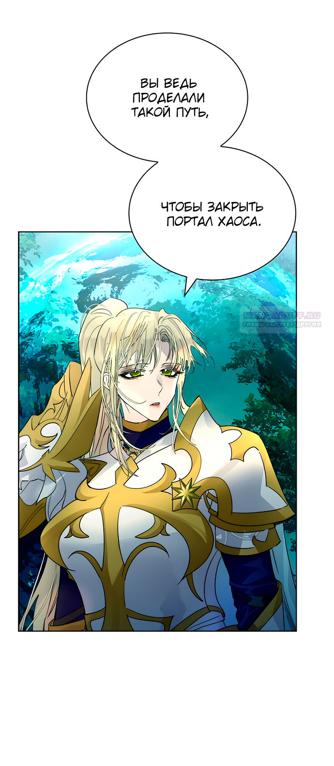 Глава 40 - страница 63