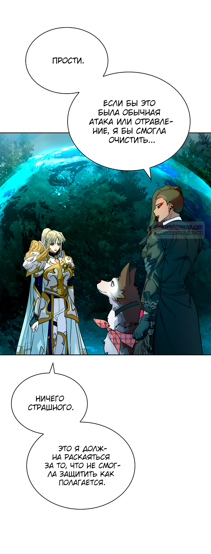 Глава 40 - страница 64