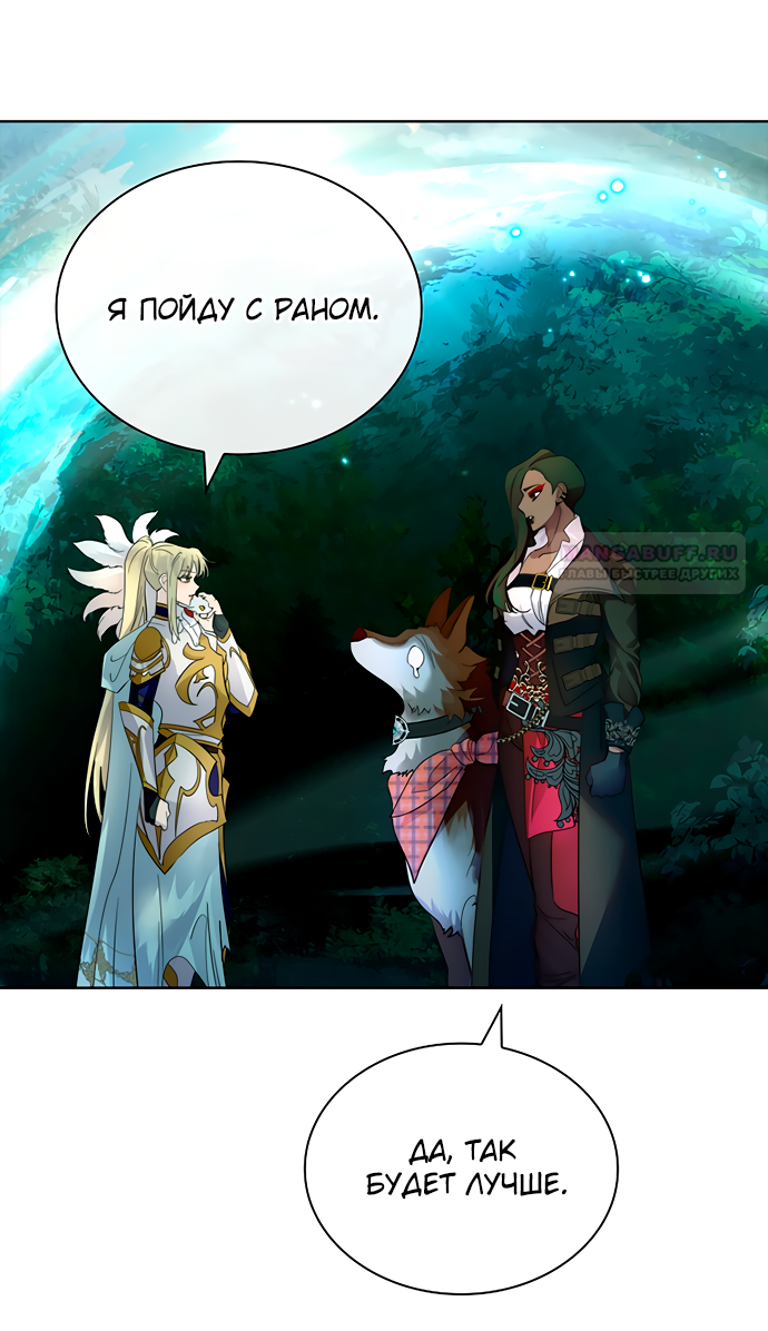 Глава 40 - страница 68