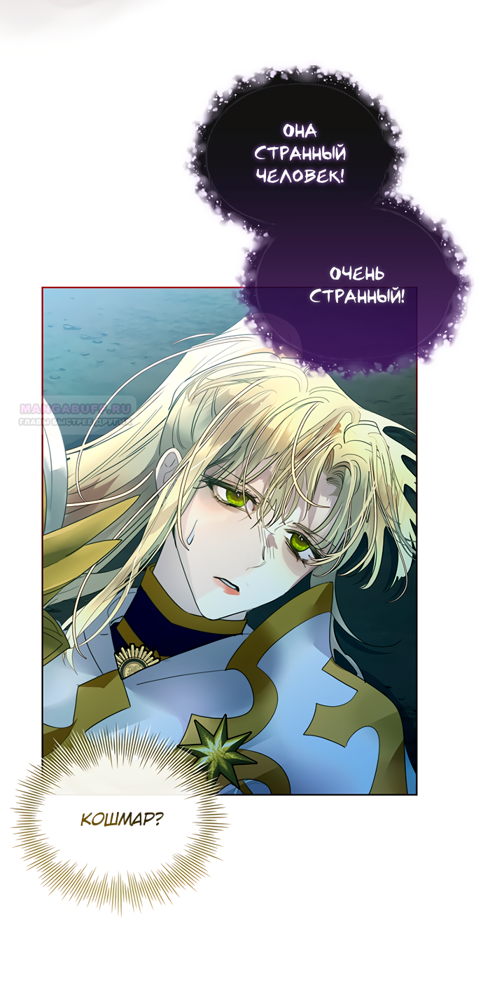 Глава 40 - страница 7