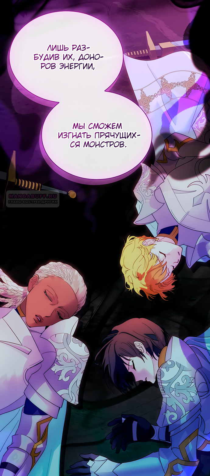 Глава 40 - страница 70