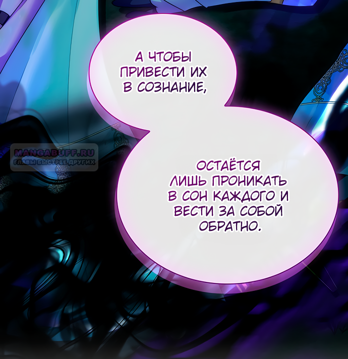 Глава 40 - страница 71