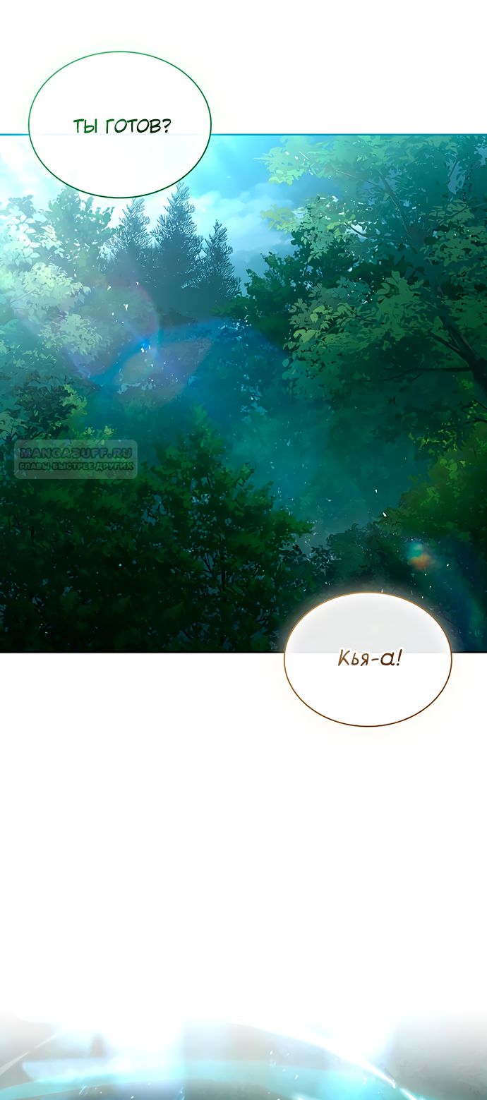 Глава 40 - страница 73