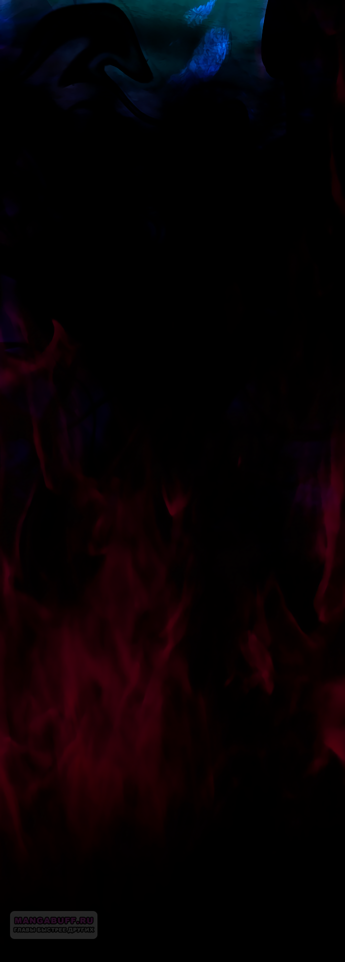 Глава 40 - страница 75