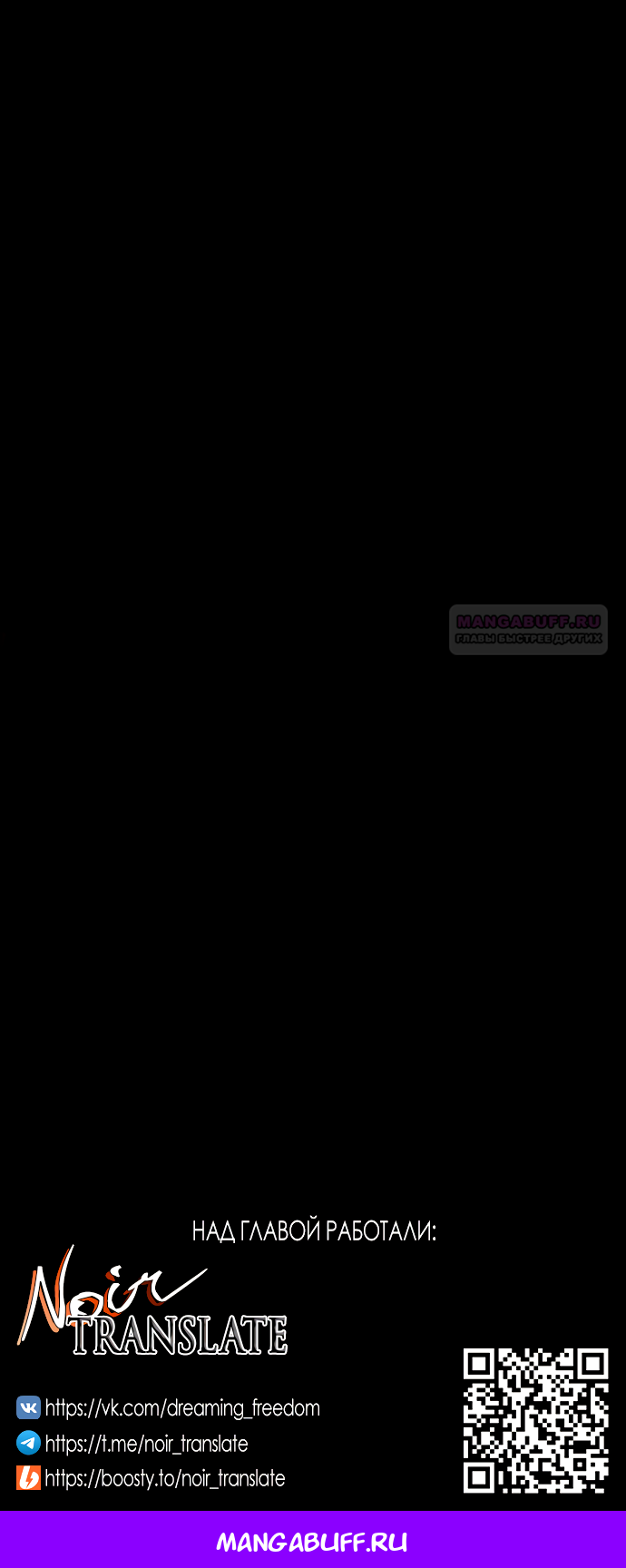 Глава 40 - страница 76