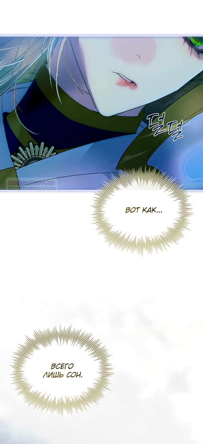 Глава 40 - страница 8