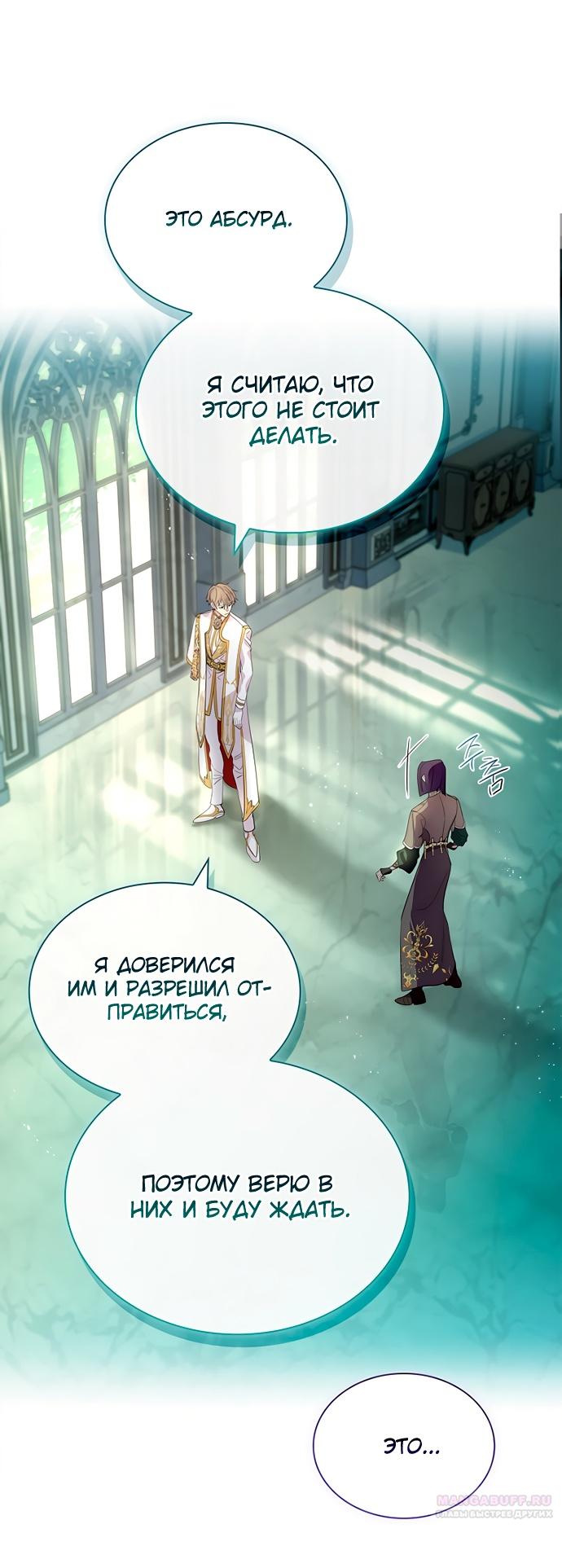 Глава 41 - страница 10