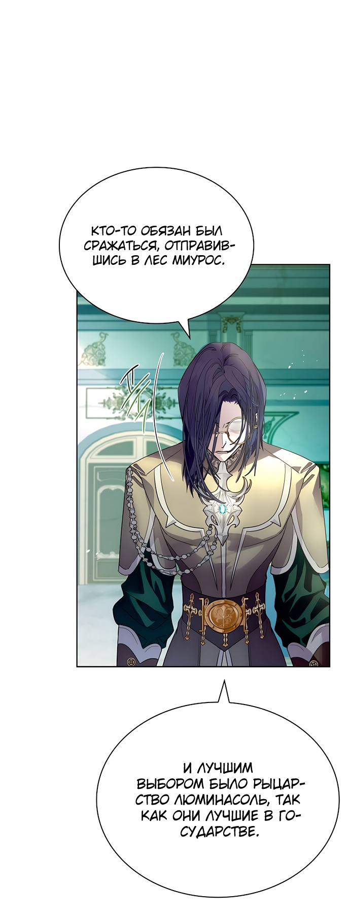 Глава 41 - страница 11