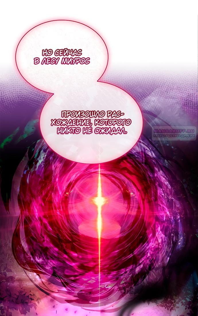 Глава 41 - страница 12