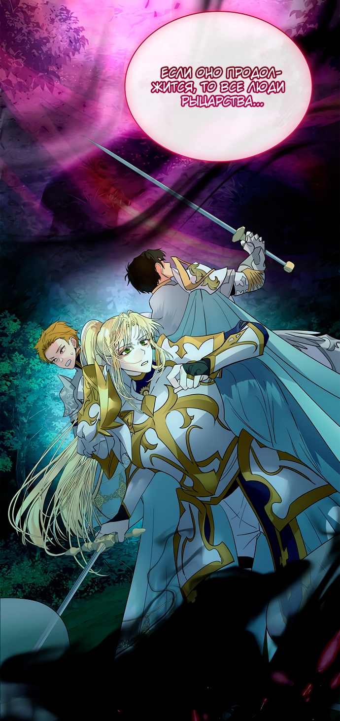 Глава 41 - страница 13