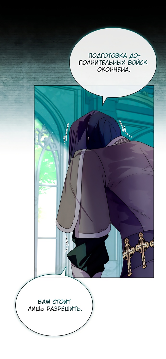 Глава 41 - страница 15