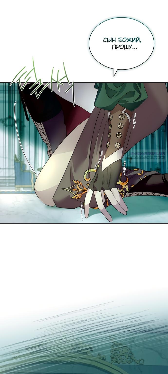 Глава 41 - страница 16