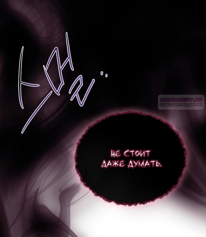 Глава 41 - страница 18