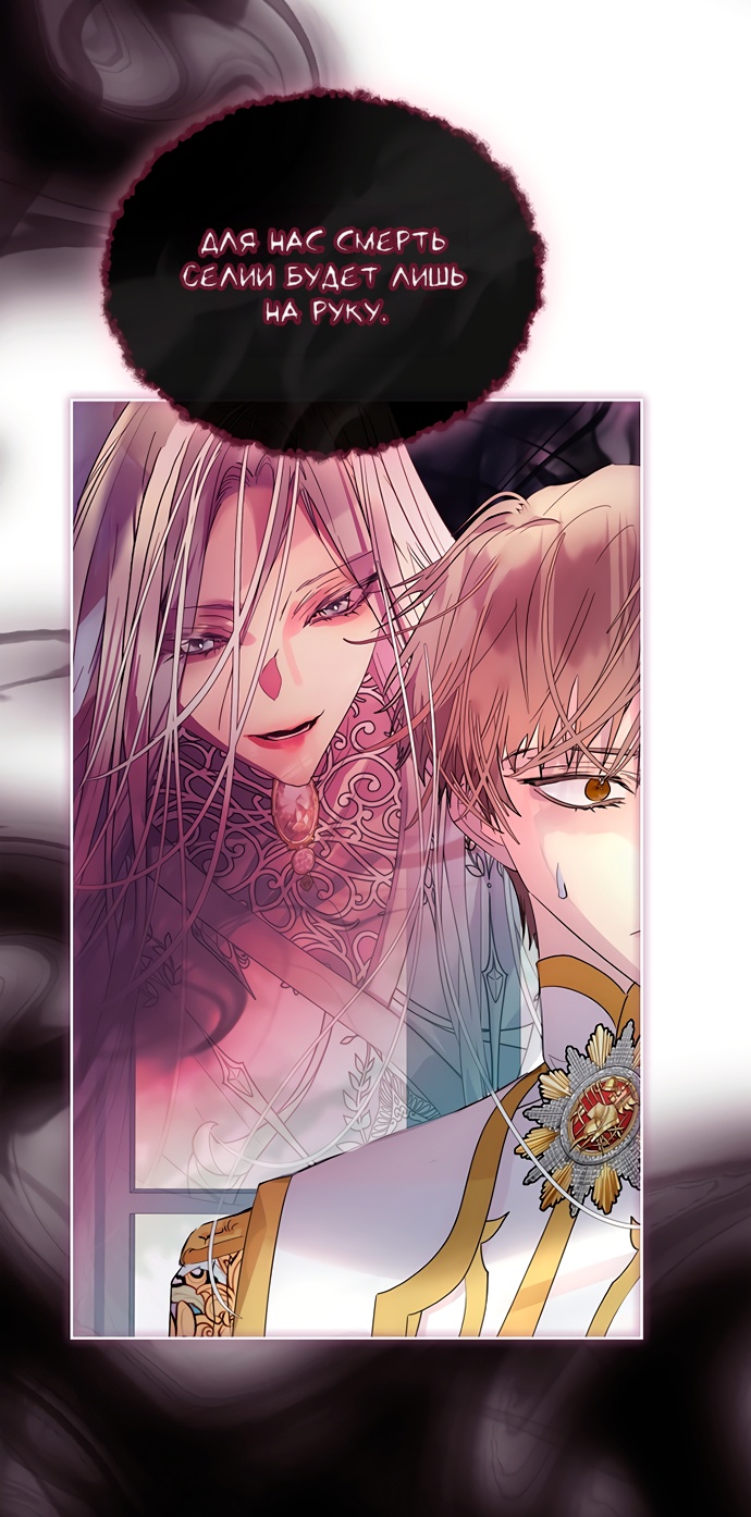 Глава 41 - страница 19