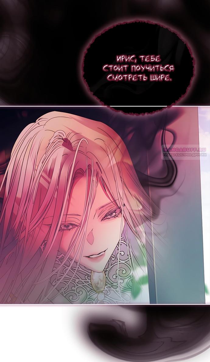 Глава 41 - страница 20