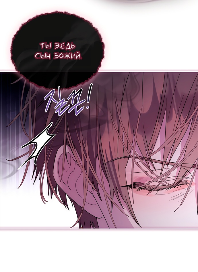 Глава 41 - страница 21