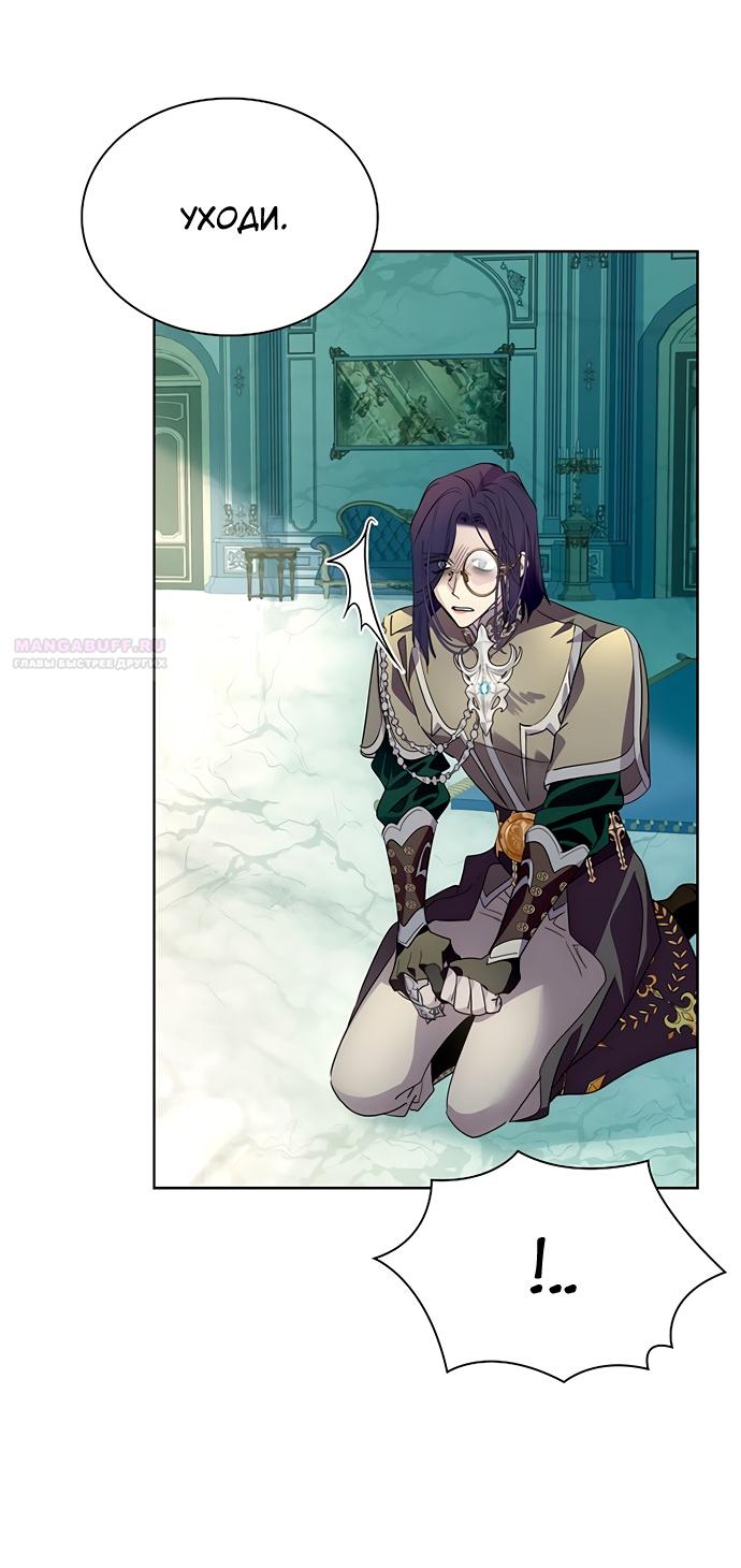 Глава 41 - страница 22