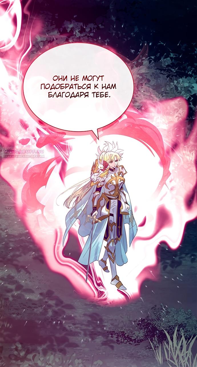 Глава 41 - страница 28