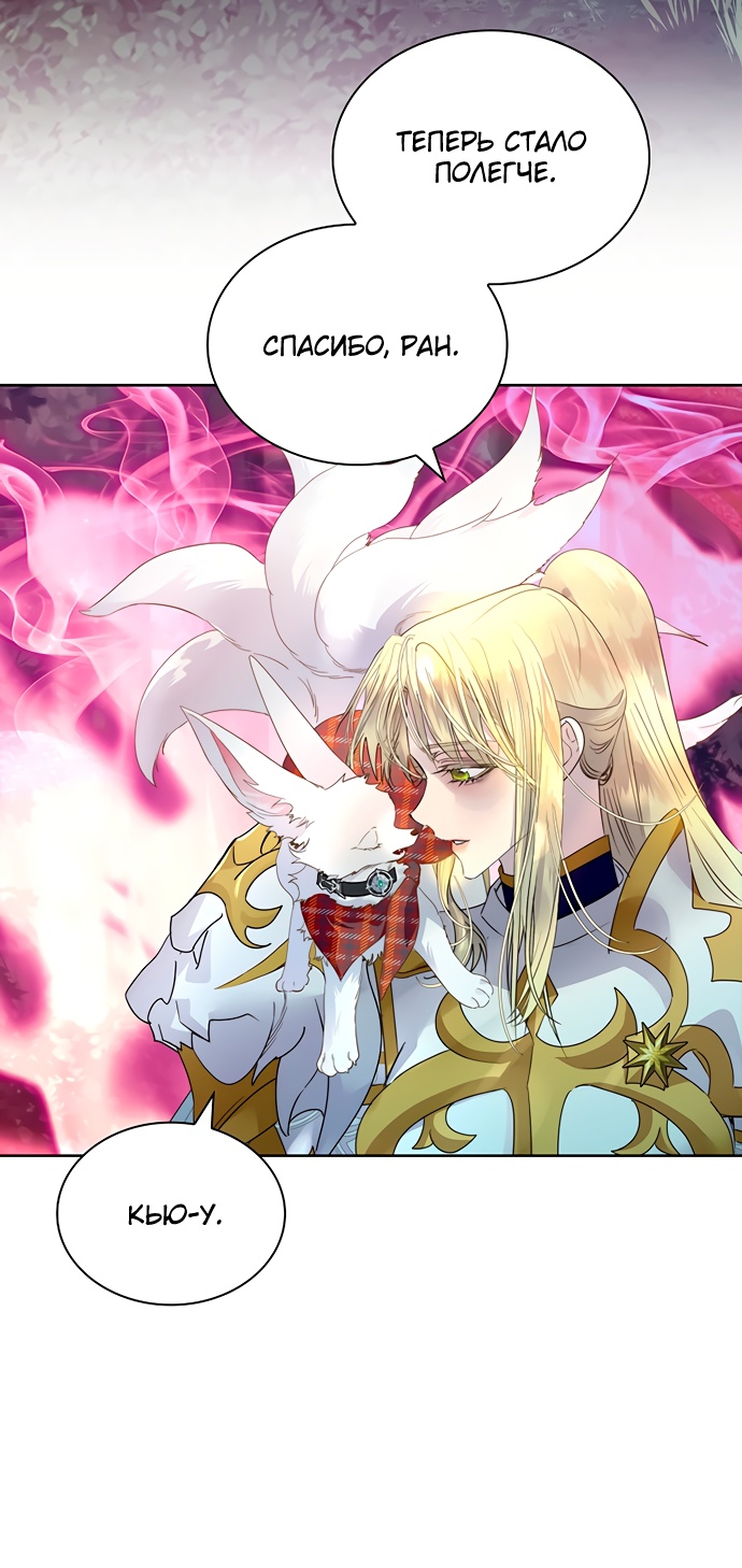 Глава 41 - страница 29