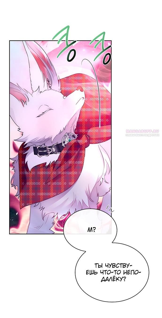 Глава 41 - страница 30