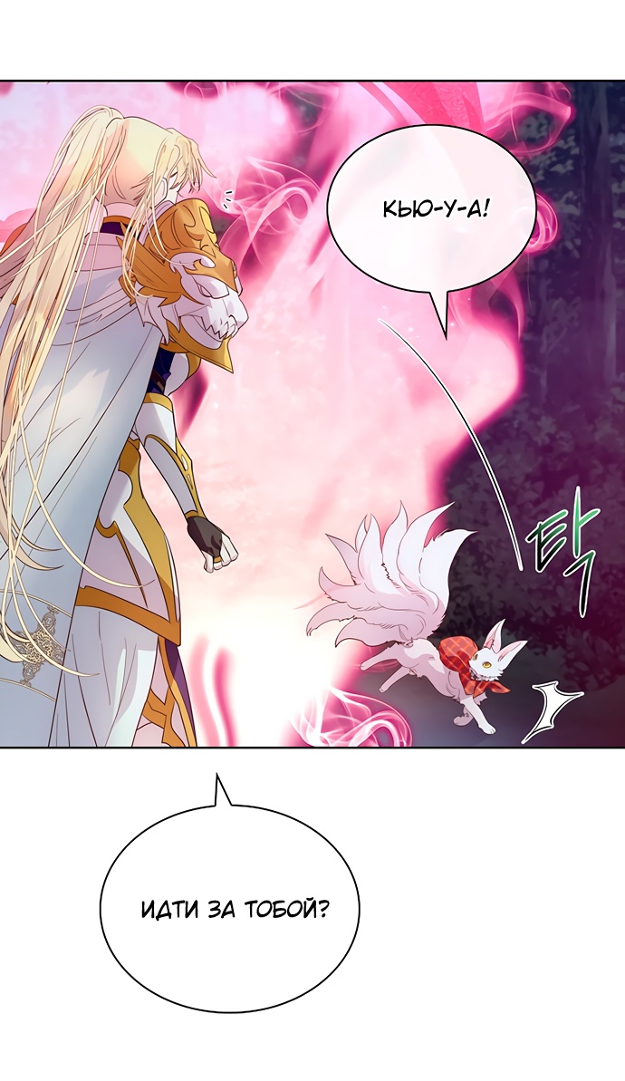 Глава 41 - страница 31