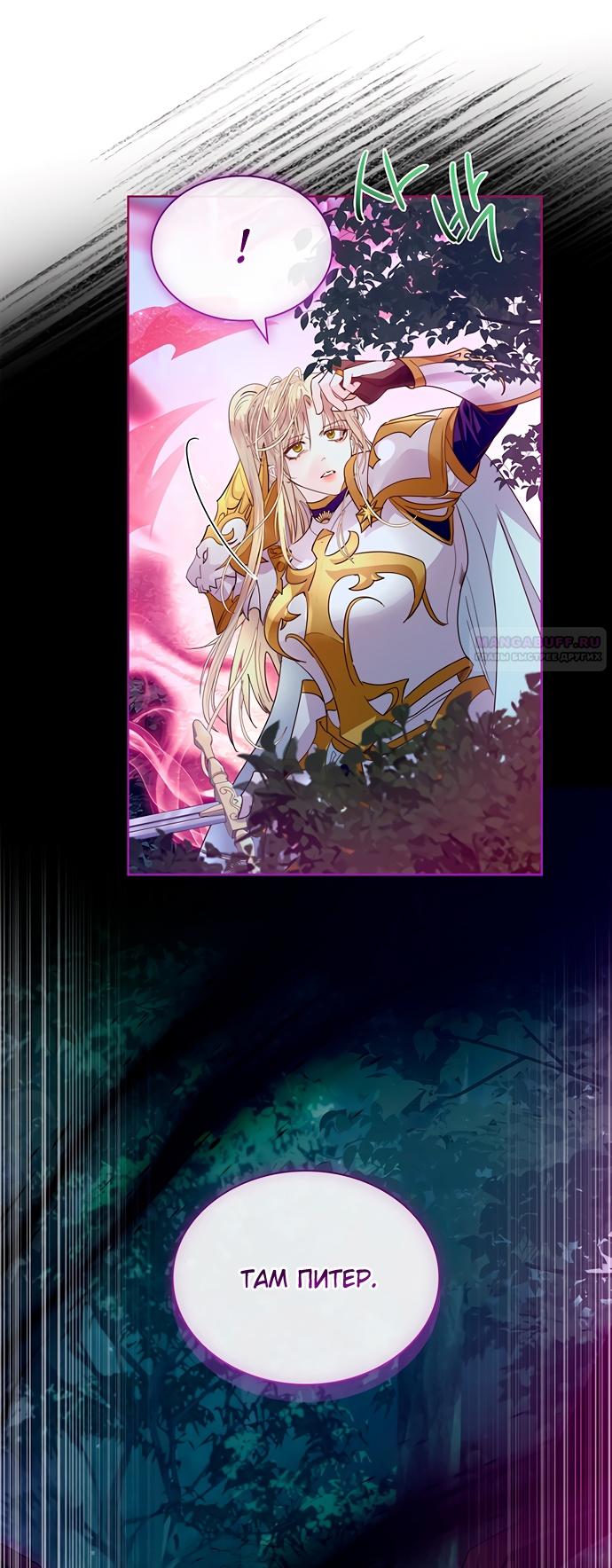 Глава 41 - страница 32