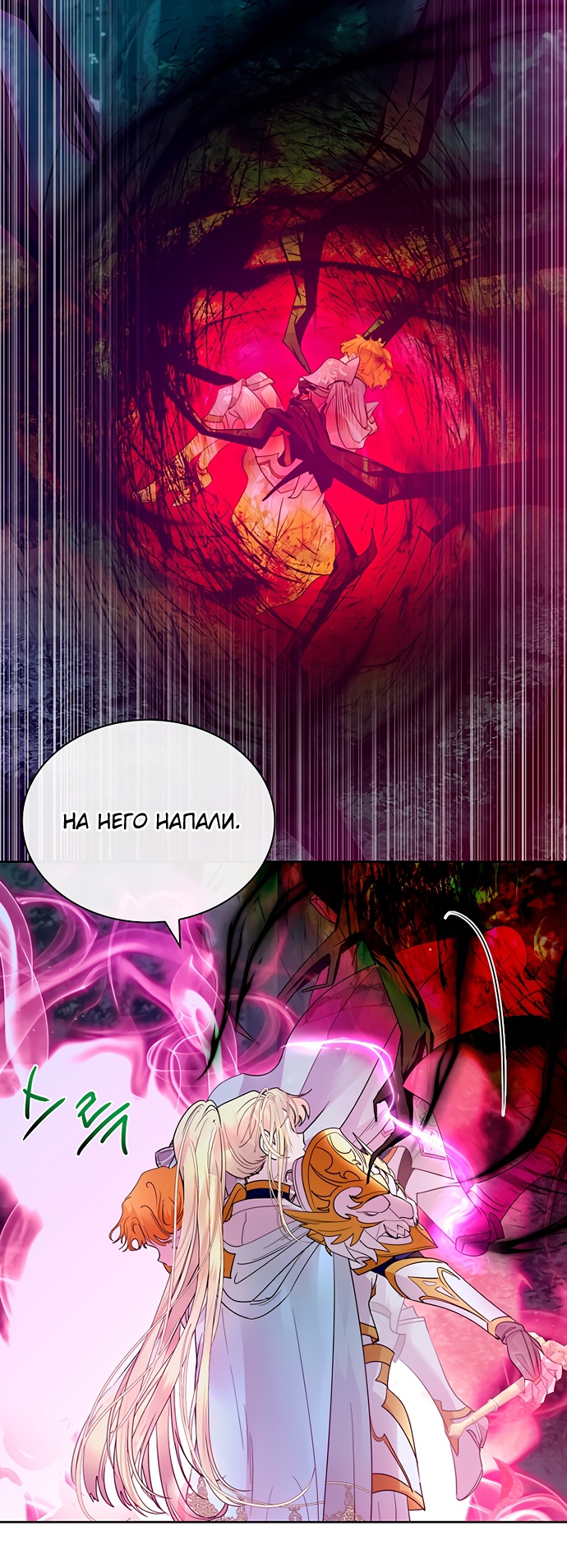 Глава 41 - страница 33