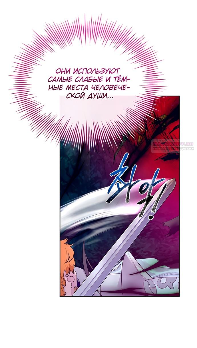 Глава 41 - страница 34