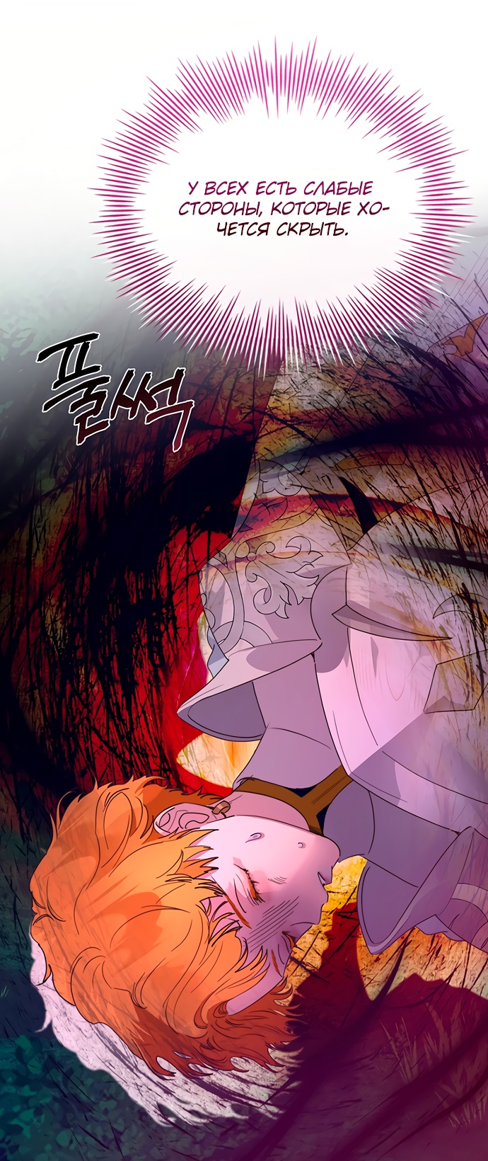 Глава 41 - страница 35