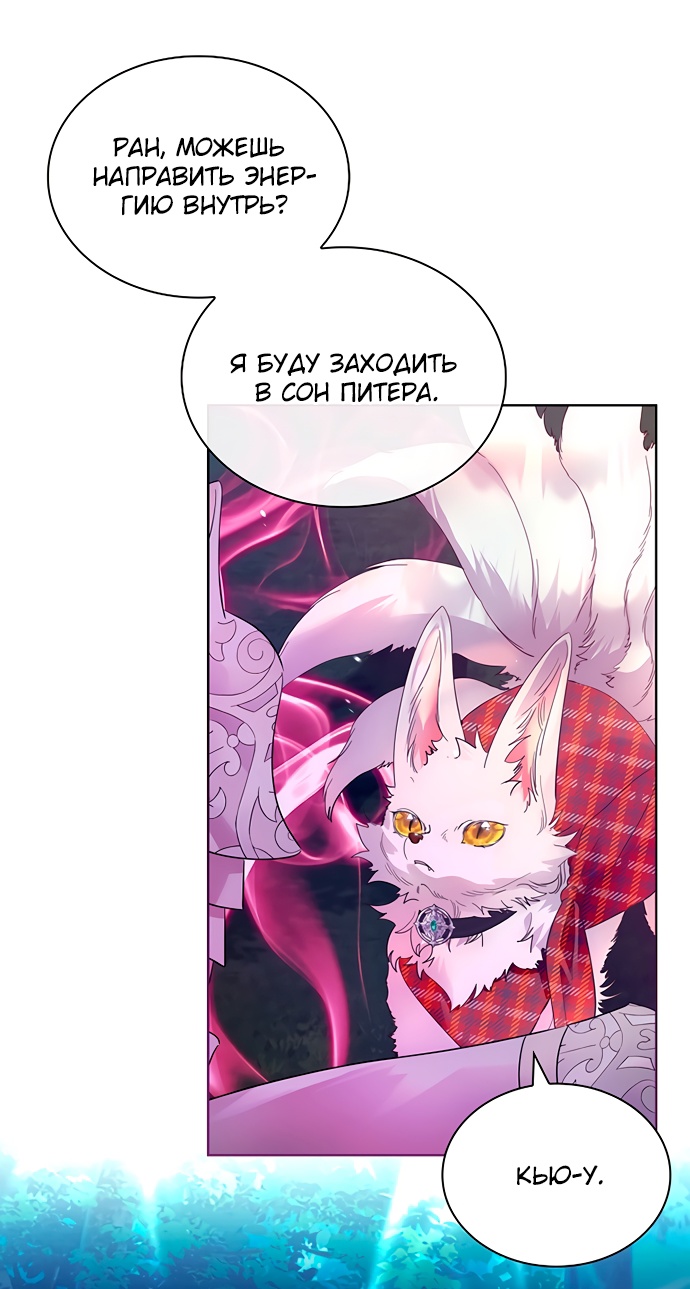 Глава 41 - страница 37