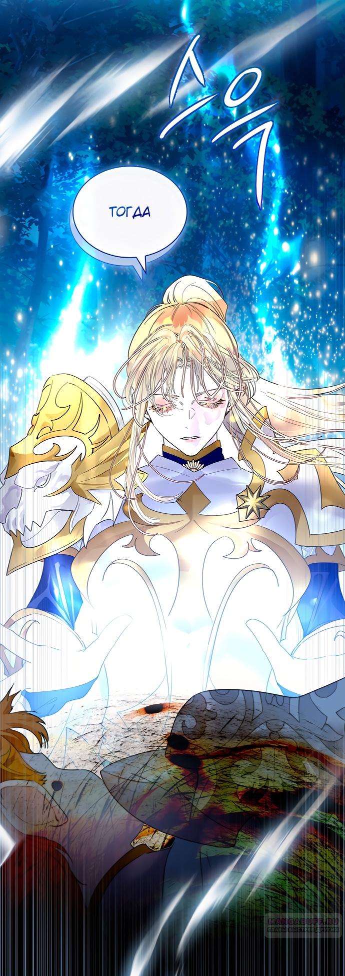 Глава 41 - страница 38