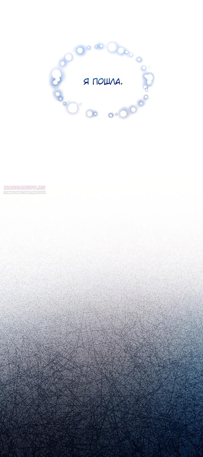 Глава 41 - страница 40