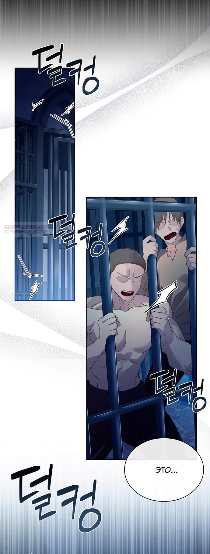 Глава 41 - страница 42