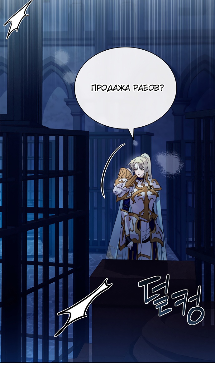 Глава 41 - страница 43