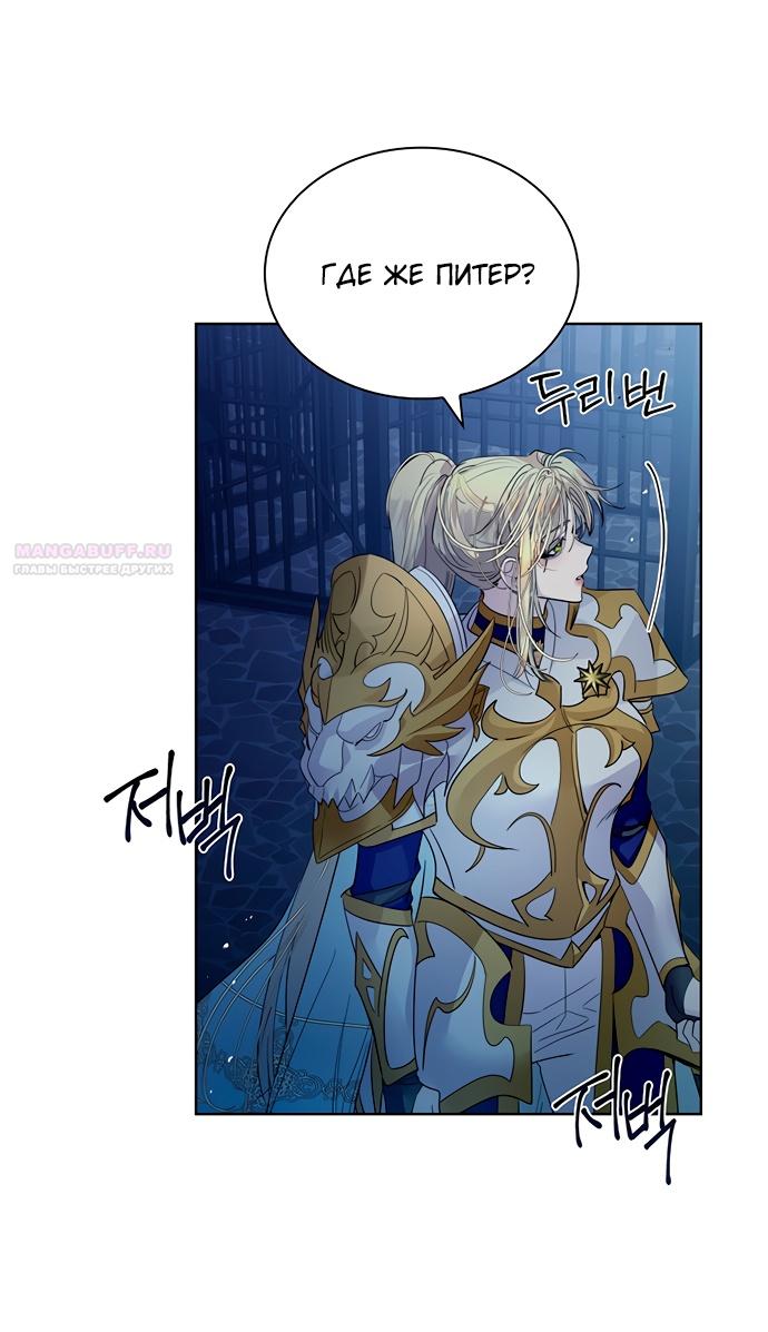 Глава 41 - страница 44