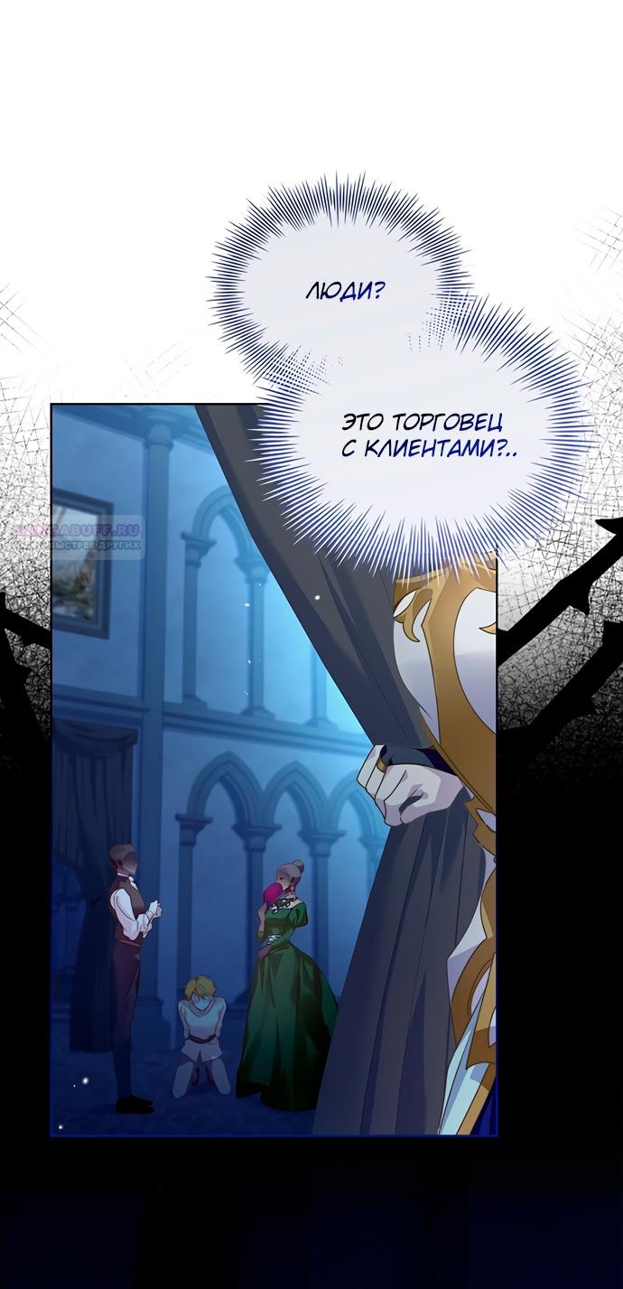 Глава 41 - страница 46