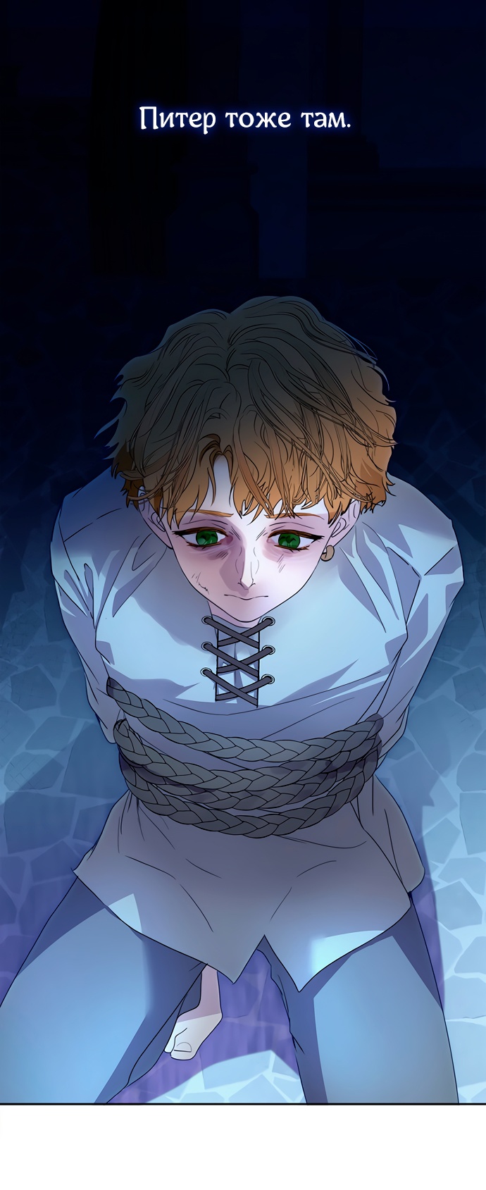 Глава 41 - страница 47