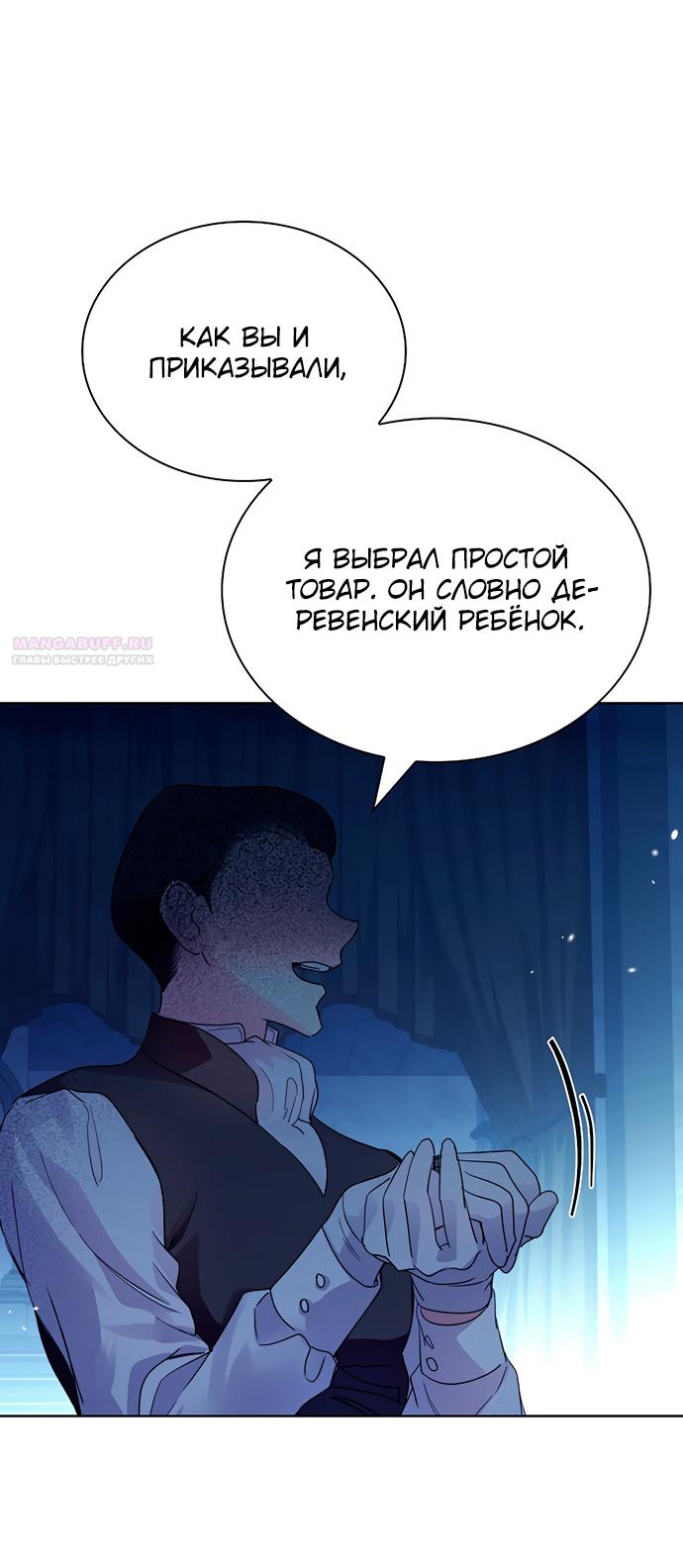 Глава 41 - страница 48