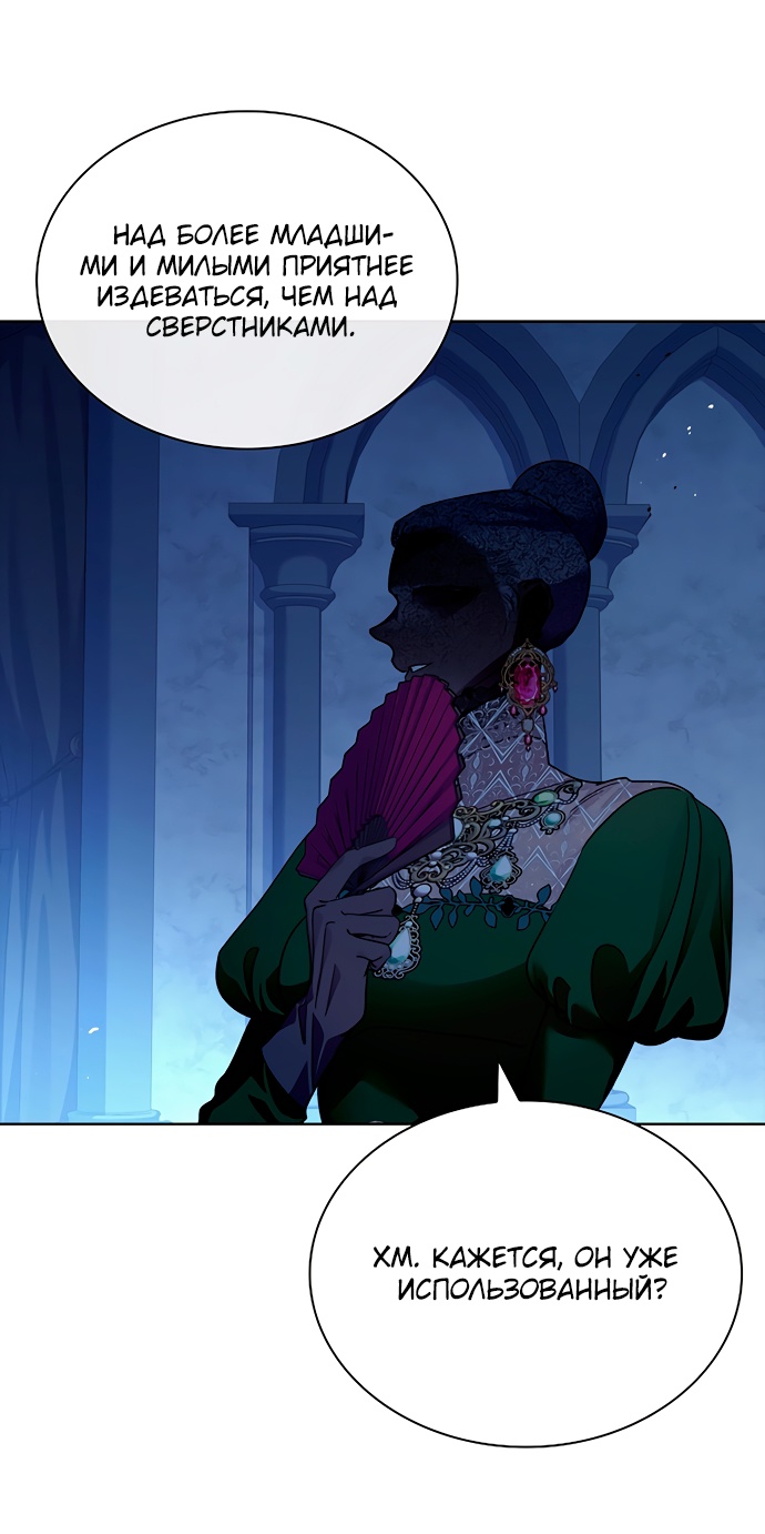 Глава 41 - страница 49