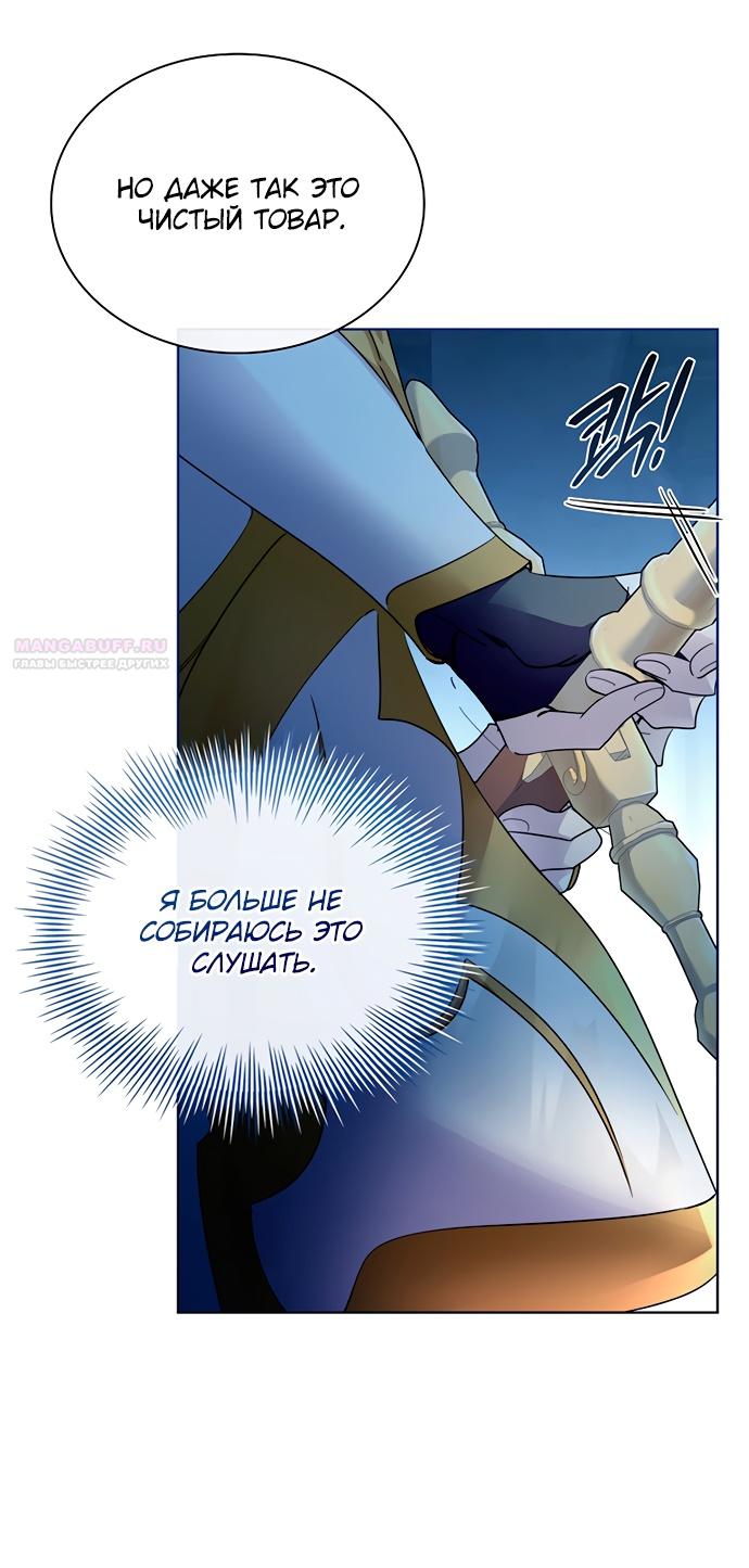 Глава 41 - страница 50
