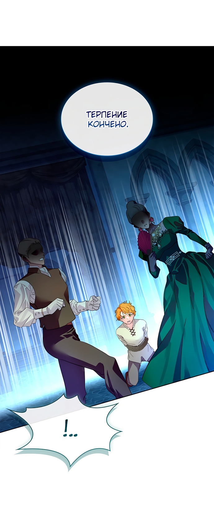 Глава 41 - страница 51