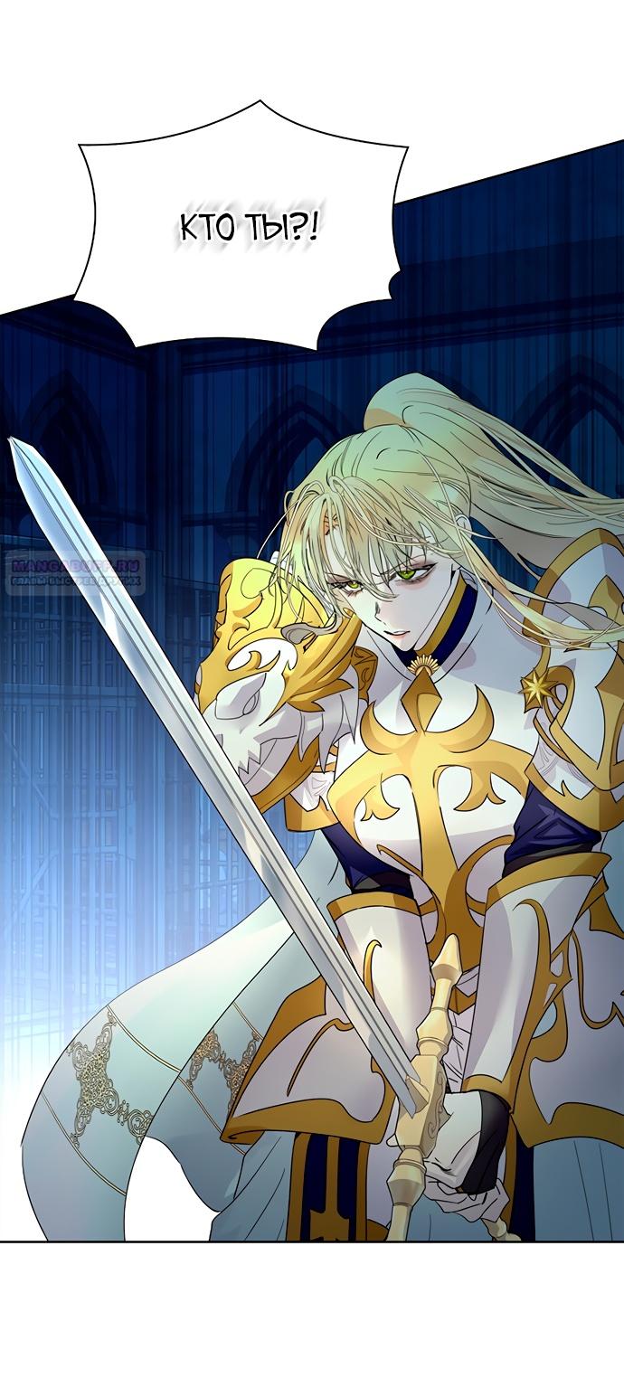 Глава 41 - страница 52